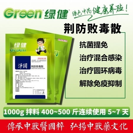 荊防敗毒散 秋冬季節豬群流感、藍耳、圓環等常見病的防控利器