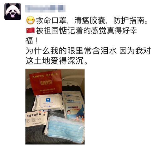 跨越山海的守護 日本緊急狀態下，中國留學生收到“健康包”的溫情時刻