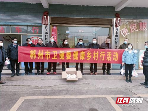 郴州市衛健委來宜調研“防治結合”，向重點人群免費發放防疫健康包